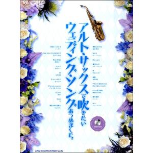楽譜 ルソー／サクソフォン奏者のための高音奏法（第2版