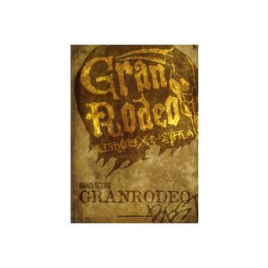 楽譜 【取寄品】バンドスコア　ＧＲＡＮＲＯＤＥＯ　ＢＥＳＴ【ネコポスは送料無料】