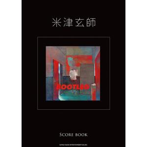 楽譜 バンドスコア 米津玄師「ＢＯＯＴＬＥＧ」ＳＣＯＲＥ
