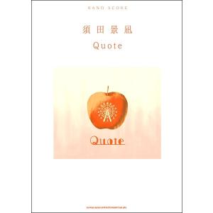 楽譜 【取寄品】バンド・スコア 須田景凪「Ｑｕｏｔｅ」【ネコポスは送料無料】