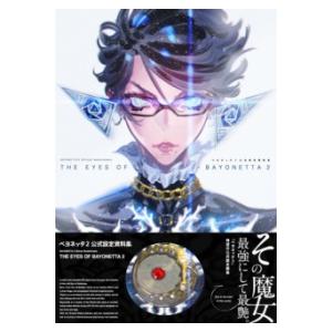 ＢＡＹＯＮＥＴＴＡ ２ ＯＦＦＩＣＩＡＬ ＡＲＴ ＢＯＯＫ