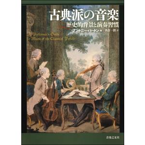 カール・フィリップ・エマヌエル・バッハ/正しいクラヴィーア