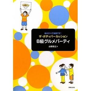 PERFECT CHECKシリーズ 聴音模擬試験 東京芸術大学編