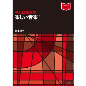 PERFECT CHECKシリーズ 聴音模擬試験 東京芸術大学編
