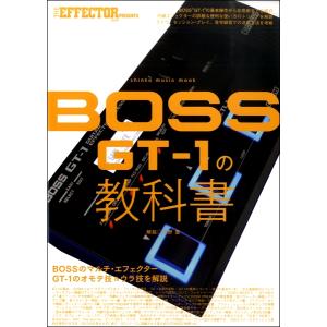 ジャズ・スタンダード・セオリー 名曲から学ぶジャズ理論の全て