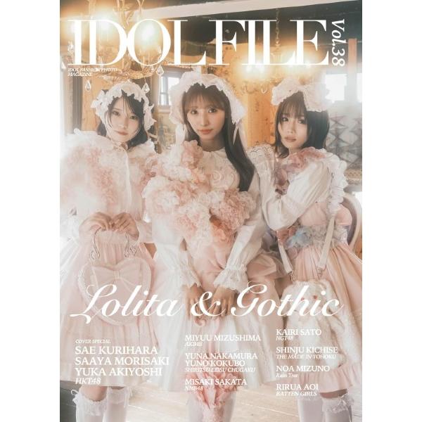 【取寄品】ＩＤＯＬ ＦＩＬＥ Ｖｏｌ．３８【ネコポスは送料無料】
