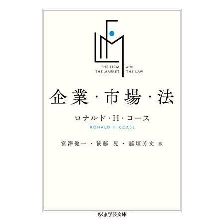 【取寄品】【取寄時、納期1〜3週間】企業・市場・法【ネコポス不可・宅配便のみ可】