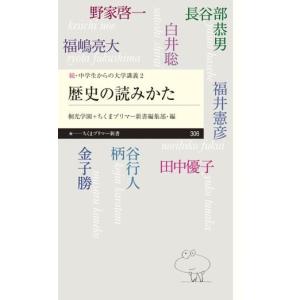 【取寄品】【取寄時、納期1〜3週間】続・中学生か...の商品画像