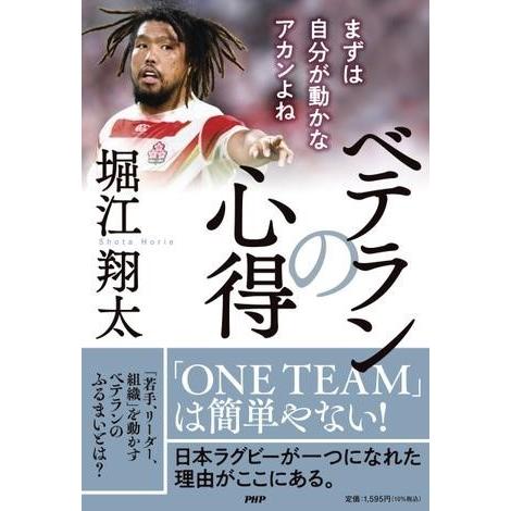 【取寄品】【取寄時、納期1〜3週間】ベテランの心得