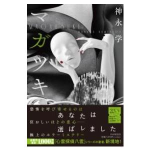 【取寄品】【取寄時、納期1〜3週間】マガツキ【ネコポス不可・宅配便のみ可】