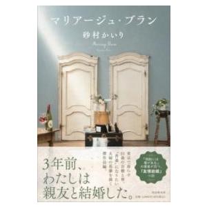 【取寄品】【取寄時、納期1〜3週間】マリアージュ・ブラン【ネコポス不可・宅配便のみ可】