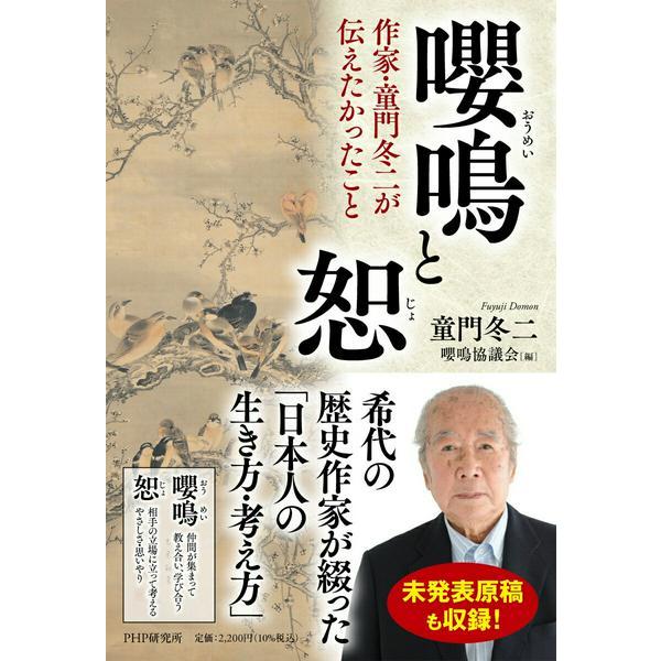 【取寄品】【取寄時、納期1〜3週間】嚶鳴と恕【ネコポスは送料無料】