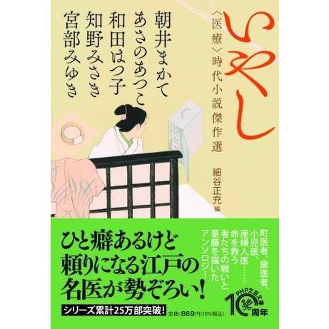 【取寄品】【取寄時、納期1〜3週間】いやし【ネコポス不可・宅配便のみ可】
