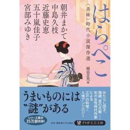 【取寄品】【取寄時、納期1〜3週間】はらぺこ【ネコポス不可・宅配便のみ可】
