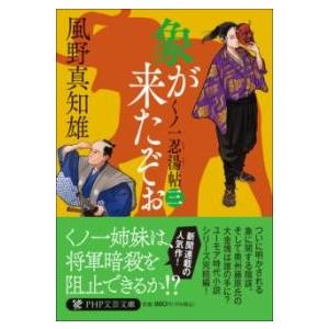 【取寄品】【取寄時、納期1〜3週間】象が来たぞぉ（三）