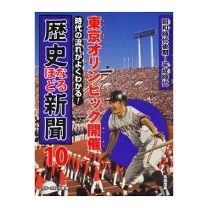 【取寄品】【取寄時、納期1〜3週間】東京オリンピック開催【ネコポスは送料無料】