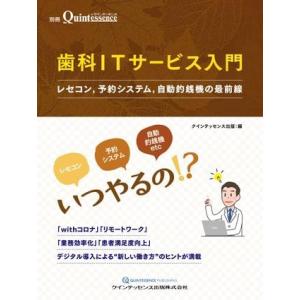 クリニック 予約システム 無料