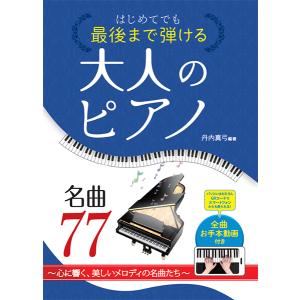 楽譜 ファイナルファンタジー/FINAL FANTASY[1987] - FINAL FANTASY