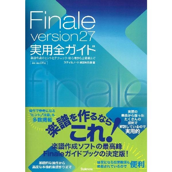 finale 27