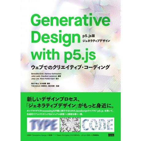 【取寄品】【取寄時、納期2〜3週間】Ｇｅｎｅｒａｔｉｖｅ　Ｄｅｓｉｇｎ　ｗｉｔｈ　ｐ５．ｊｓ【ネコポ...