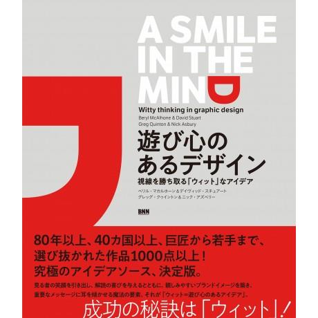 【取寄品】【取寄時、納期2〜3週間】遊び心のあるデザイン【沖縄・離島以外送料無料】