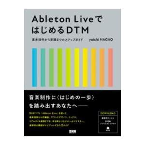 【取寄時、納期2〜3週間】Ａｂｌｅｔｏｎ　ＬｉｖｅではじめるＤＴＭ【ネコポス不可・宅配便のみ可】