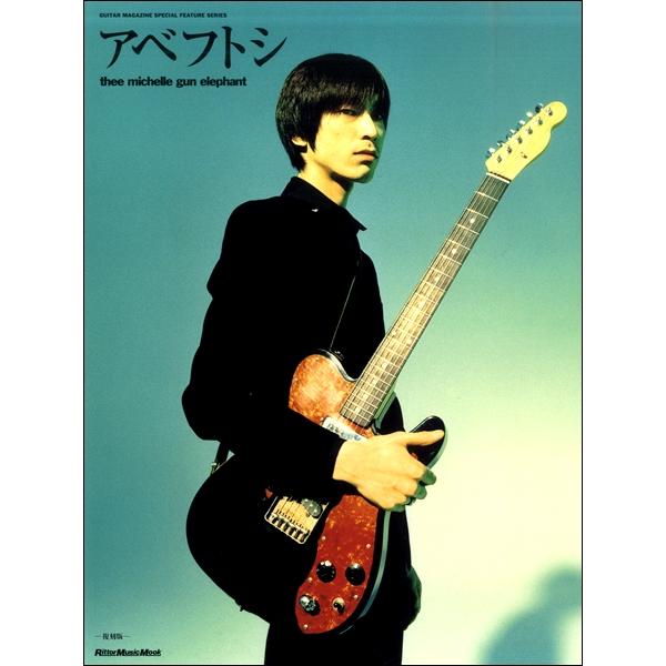 アベフトシ／ＴＨＥＥ　ＭＩＣＨＥＬＬＥ　ＧＵＮ　ＥＬＥＰＨＡＮＴ（復刻版）【ネコポスは送料無料】