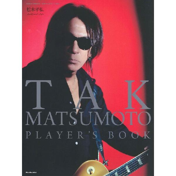 【取寄品】GUITAR MAGAZINE SPECIAL ARTIST SERIES TAK MAT...