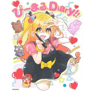 ぴーまる。Diary  P丸様 ななもり Sunny すとぷり ファンブック