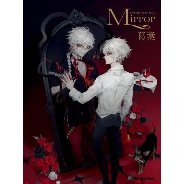 −Ｍｉｒｒｏｒ− ＳＰＥＣＩＡＬ ＡＲＴＩＳＴ ＢＯＯＫ 葛葉【ネコポスは送料無料】