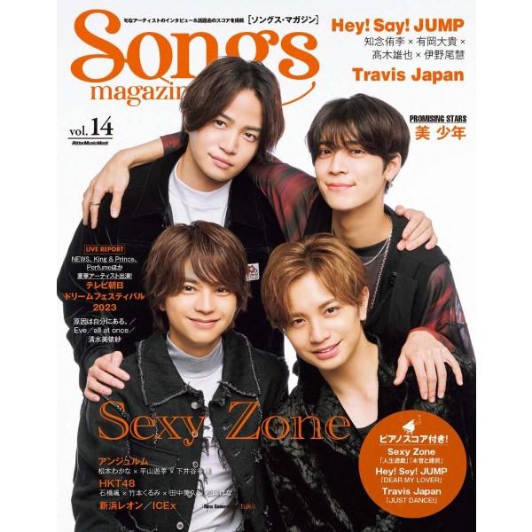 Ｓｏｎｇｓ ｍａｇａｚｉｎｅ ｖｏｌ．１４