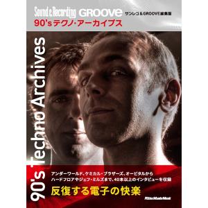 ９０’ｓテクノ・アーカイブス サンレコ＆ＧＲＯＯＶＥ総集版【ネコポスは送料無料】