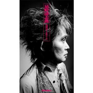 忌野清志郎　公式データブック【9月下旬発売予定・予約受付中♪】【ネコポスは送料無料】