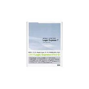 【取寄品】【取寄時、納期2〜3週間】ＢＡＳＩＣ　ＭＡＳＴＥＲ／ Ｌｏｇｉｃ　Ｅｘｐｒｅｓｓ　７【ネコ...