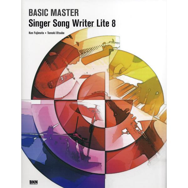 【取寄品】【取寄時、納期2〜3週間】ＢＡＳＩＣ　ＭＡＳＴＥＲ　Ｓｉｎｇｅｒ　Ｓｏｎｇ　Ｗｒｉｔｅｒ　...