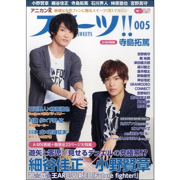 【取寄品】【取寄時、納期1〜10日】ＣＤジャーナルムック　アニカンＲ　スイーツ！！　００５