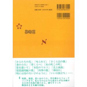 楽譜 心のうた 日本抒情歌集の詳細画像1