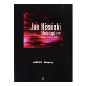 楽譜 【取寄時、納期1週間〜10日】ＳＪＨ００２ 久石譲／メロディフォニー Ｊｏｅ Ｈｉｓａｉｓｈｉ...