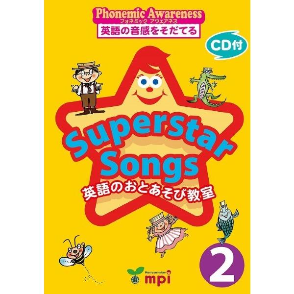 【取寄品】【取寄時、納期1〜3週間】 SUPERSTAR SONGS 2 本（CD付） 英語のおとあ...