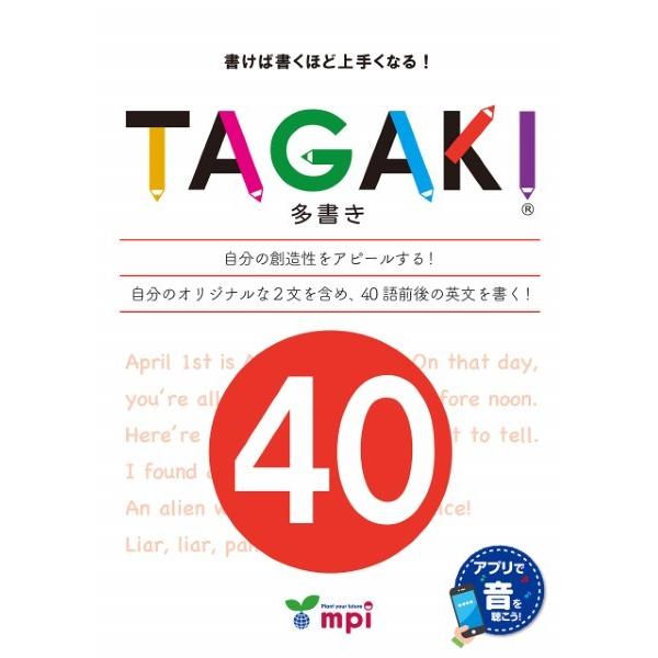【取寄品】【取寄時、納期1〜3週間】 TAGAKI 40