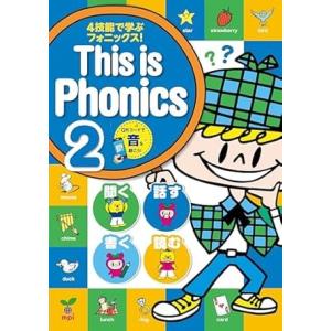 【取寄品】【取寄時、納期1〜3週間】This is Phonics  2 QRコード版【ネコポスは送...