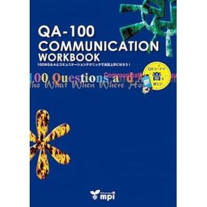 【取寄品】【取寄時、納期1〜3週間】QA-100 Communication Workbook テキ...