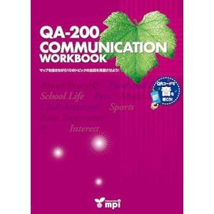 【取寄品】【取寄時、納期1〜3週間】QA-200 Communication Workbook テキ...