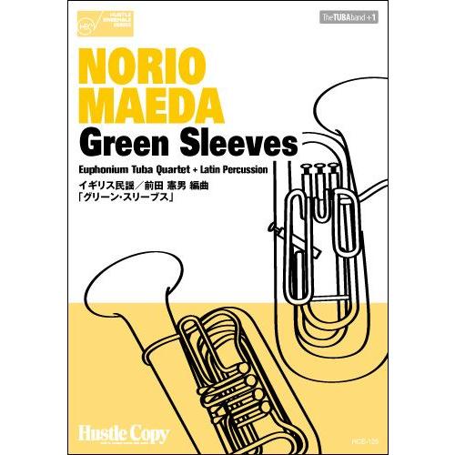 楽譜 【取寄時、納期10日〜3週間】HCE-125【ユーフォニウム・テューバ四重奏】グリーン・スリー...