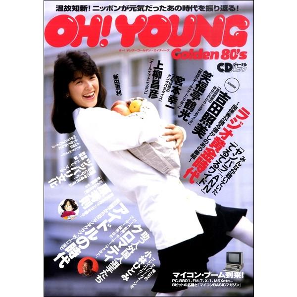【取寄時、納期1〜10日】ＣＤジャーナルムック　ＯＨ！ＹＯＵＮＧ〜Ｇｏｌｄｅｎ　８０’ｓ