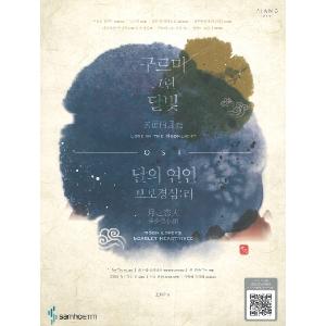 韓国音楽CD『スノードロップ O.S.T』(2CD+フォトブック168P+封筒+