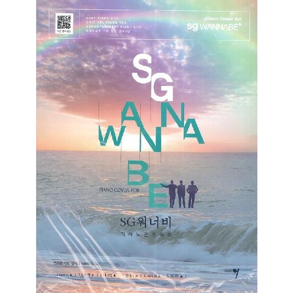 楽譜 【取寄時、納期1〜3週間】輸入［ＫＰＯＰ楽譜］ＳＧ　Ｗａｎｎａｂｅ　Ｐｉａｎｏ　Ｃｏｎｃｅｒｔ...