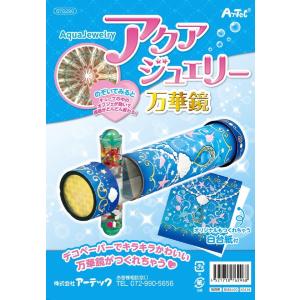 友禅万華鏡 おもちゃ まんげきょう カレイドスコープ 雑貨 可愛い 誕生