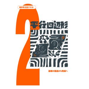 ★中学校教材★参考書 中学学習参考書 | 旺文社