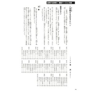 成長する思考力GTシリーズ国語8級 小学低学年...の詳細画像3